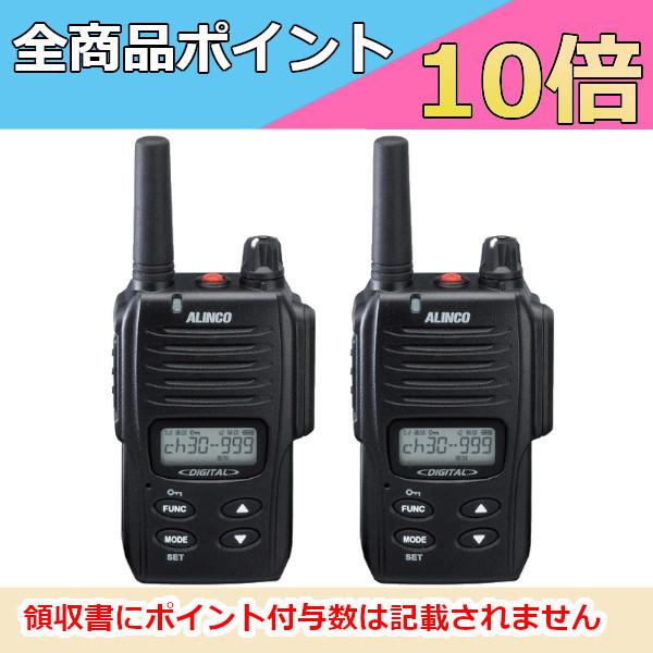 インカム　1W ハンディトランシーバー　DJ-DP10B　1800mA　2台セット　デジタル簡易無線 登録局　無線機