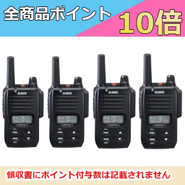 1W ハンディトランシーバー　DJ-DP10B　1800mA　4台セット　デジタル簡易無線 登録局