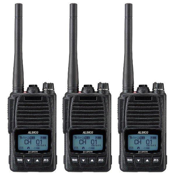 登録代行OK》アルインコ DJ-DPS70E デジタル簡易無線機 登録局