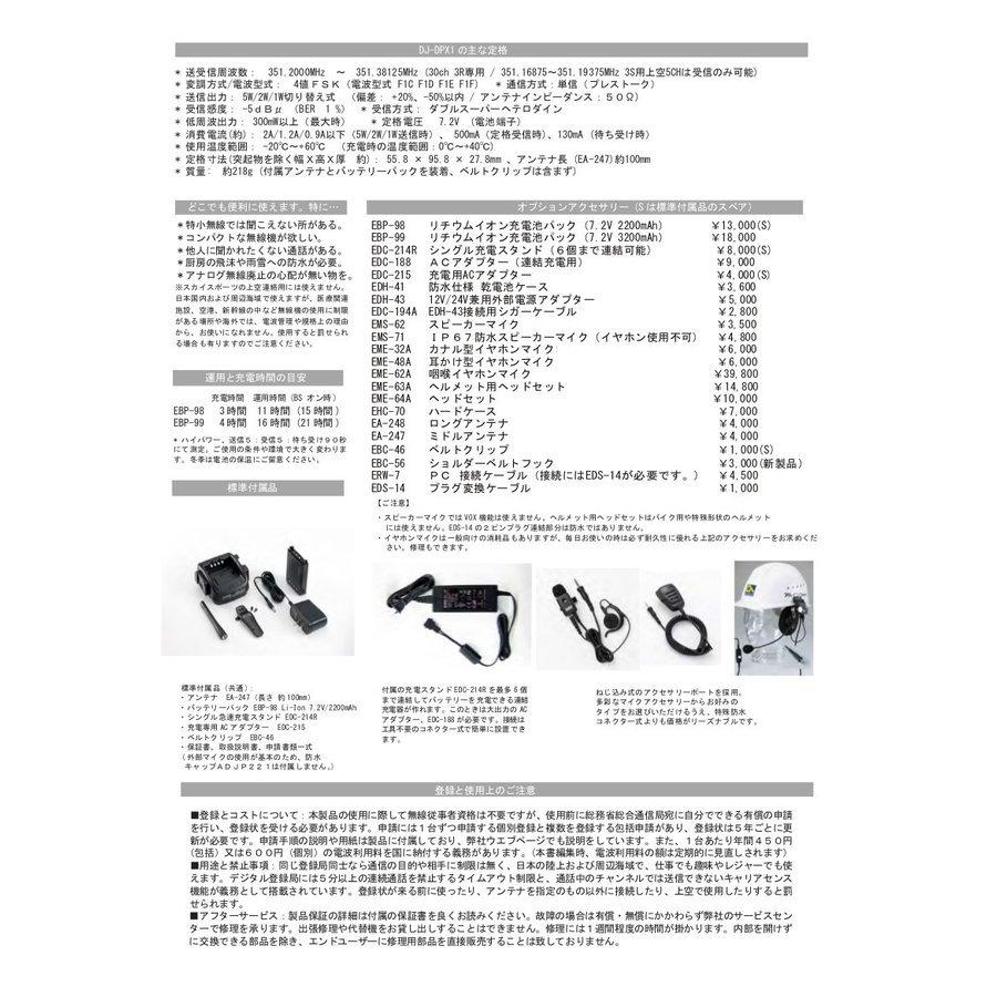 アルインコ　デジタル簡易無線登録局　DJ-DPX1　デジタル簡易無線　KA　登録局　2台セット　カーボンブラック