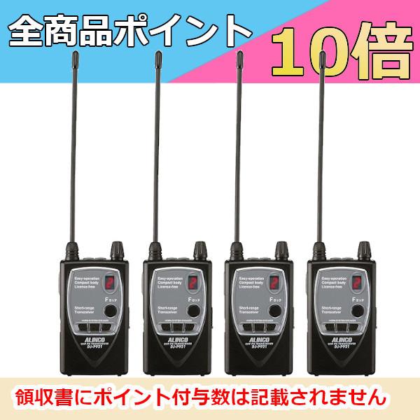 ALINCO 【生産終了品】インカム アルインコ 中継器対応 特定小