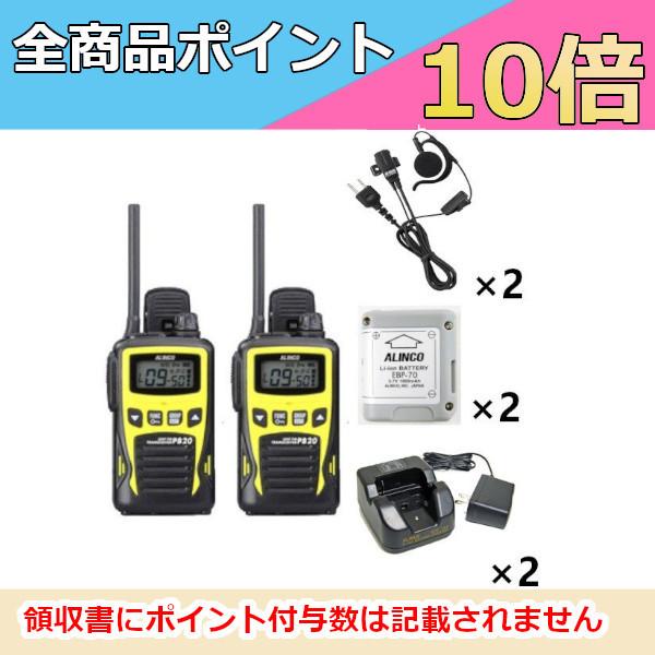 返品送料無料 アルインコ Dj Pby 充電器 バッテリー イヤホンマイク 2セット Dj Pby Edc 184a Ebp 70 Eme652ma Full 2set ドリームモバイルplus 通販 Yahoo ショッピング 高級感 Clinicagastroservice Com Br