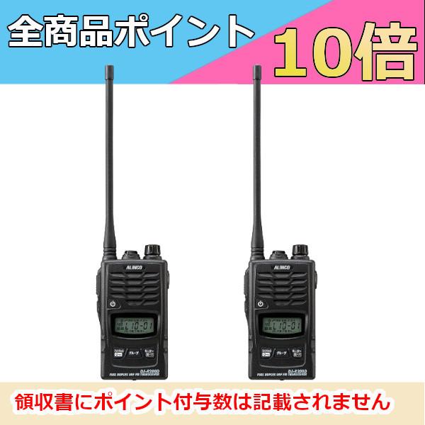 アルインコ 多機能特定小電力トランシーバー ロングアンテナ DJ-R200DL