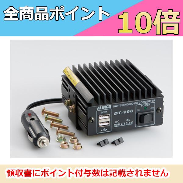 アルインコ株)DT-930M DT-930M | 無線機器 アルインコ株式会社電子事業部