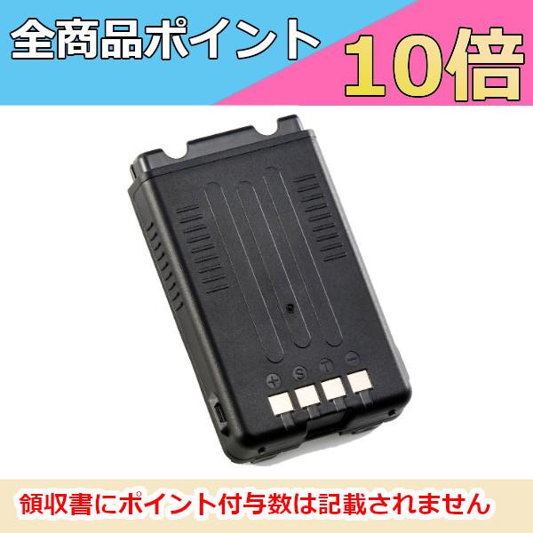 ALINCO（アルインコ） 【生産終了品】 EBP-98 薄型 リチウムイオン