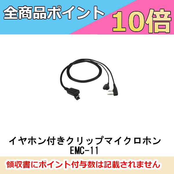 JVCケンウッド（JVC KENWOOD） インカム ケンウッドのデミトスシリーズ