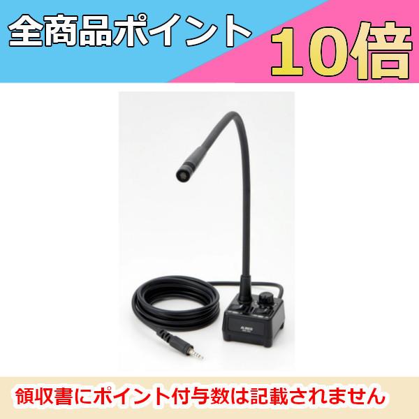 アルインコ EMS-924 スタンドマイク　1軸4極プラグ/マグネットスタンド　無線機　トランシーバー
