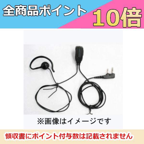 代引き不可商品　F.R.C.　エフアールシー　 FH-30K　イヤーハングマイクロホン｜motorola