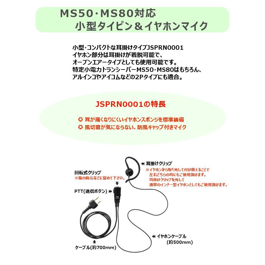 生産終了品　モトローラ　JSPRN0001　小型タイピンイヤホン&マイク｜motorola｜04