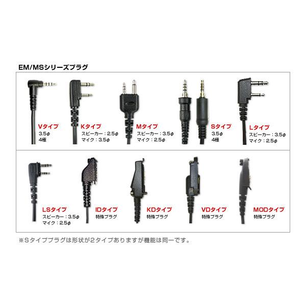 MS900WID デジタル簡易 防水 ハンディ用 スピーカーマイク　特殊プラグアイコム用　第一電波工業　ダイヤモンドアンテナ　DIAMOND ANTENNA