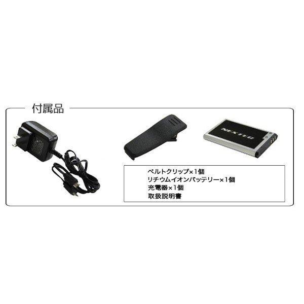 【生産終了品】　F.R.C.　エフアールシー　NX-20R　特定小電力トランシーバー　中継器対応モデル |  | 02