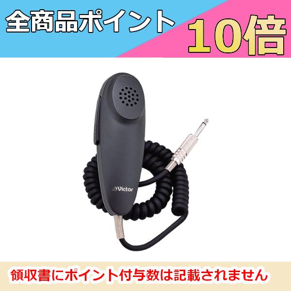 JVC ビクター PS-C21　プレストークマイクロホン（Victor）