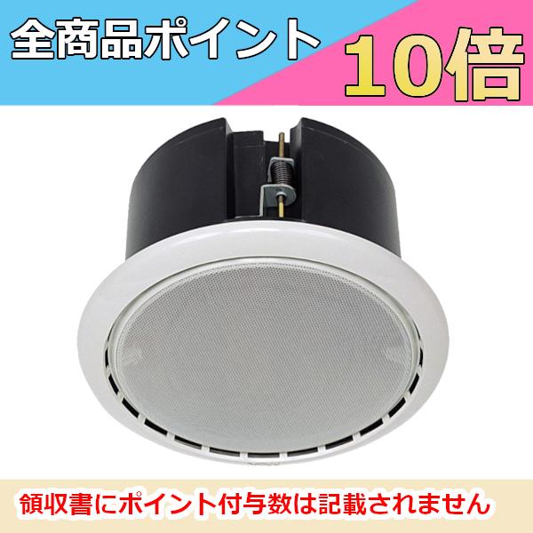 PS-S212 シーリングスピーカー（広指向性タイプ・スプリングキャッチ式） JVC ケンウッド ビクター Victor【メーカー取寄品】
