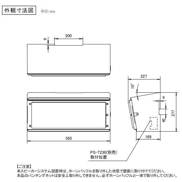 JVCケンウッド PS-S512 アレイスピーカー 防球タイプ、体育館用 JVCケンウッド PS-S512 アレイスピーカー 防球タイプ、体育館用