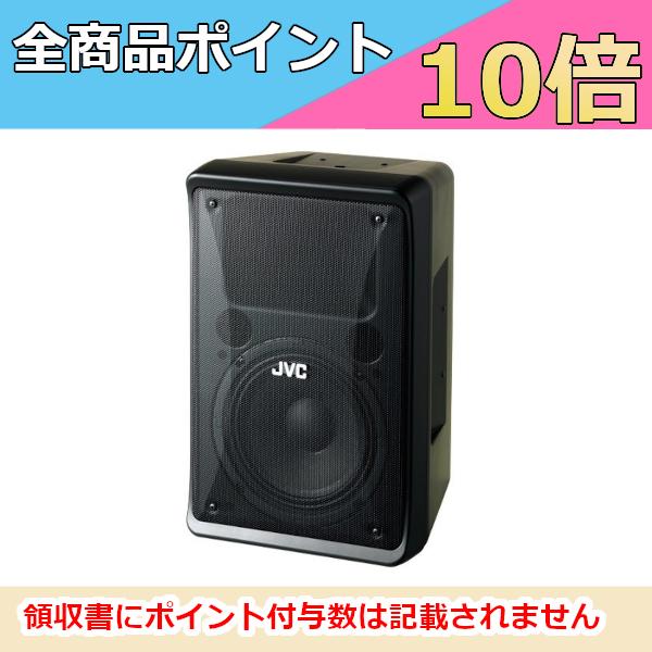 JVC コンパクト 2ウェイスピーカー 【公式通販】