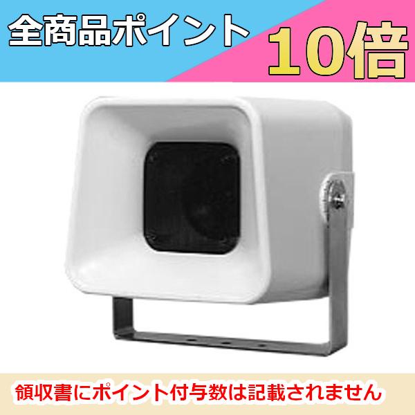 SB-H215 ソフトホーンスピーカー（12cm、15W/10W/3W、L級） JVC ケンウッド ビクター Victor【メーカー取寄品】