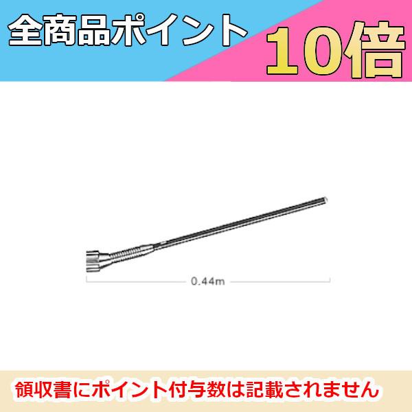 第一電波工業 【生産終了品】自動車電話型アンテナ SR780 144/430MHz帯