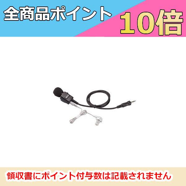 生産終了品 スタンダード 八重洲無線 Ssm 51a メーカー在庫限り タイピンマイク 高感度タイプ イヤホンマイク Ssm 51a ドリームモバイルplus 通販 Yahoo ショッピング