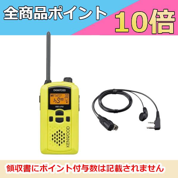 専門ショップ 生産終了品 ケンウッド KENWOOD 特定小電力