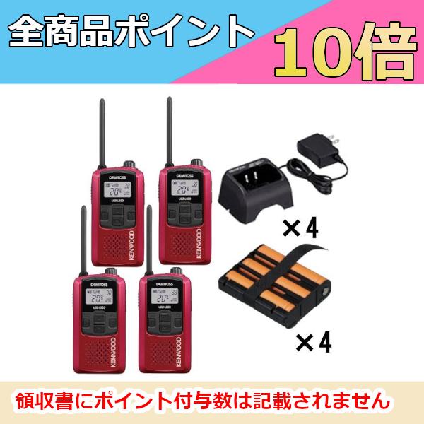 ケンウッド   KENWOOD　特定小電力トランシーバー(レッド)充電器4台セット　UBZ-LS20RD UPB-5N UBC-10