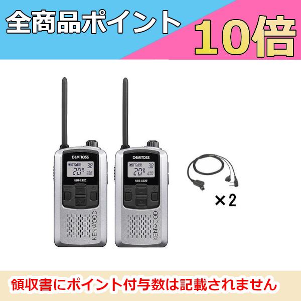 KENWOOD トランシーバー 11台セット