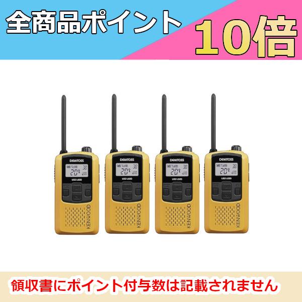 送料無料激安祭ケンウッド KENWOOD 特定小電力トランシーバー イエロー