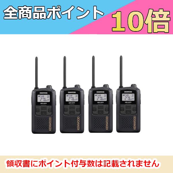 ケンウッド   KENWOOD 特定小電力トランシーバー　UBZ-LS27RB 　中継器対応　4台セット （無線機・インカム）