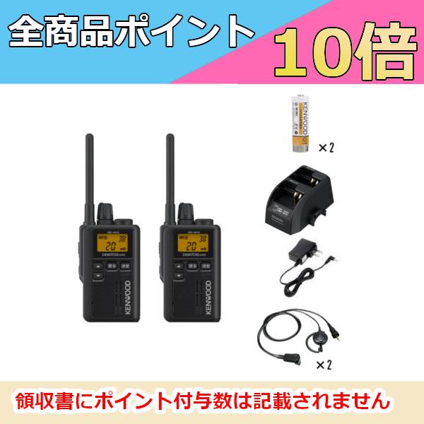 ケンウッド   KENWOOD 特定小電力トランシーバーフルセット UBZ-M31E-B＋UPB-7N＋UBC-9CR＋UBC-7SL EMC-14 （無線機・インカム）