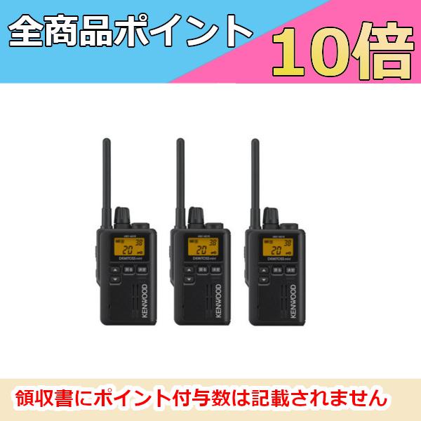 KENWOOD  インカム　　3つセット ケンウッド UBZ-M31E イヤホンマイクセット 特定小電力