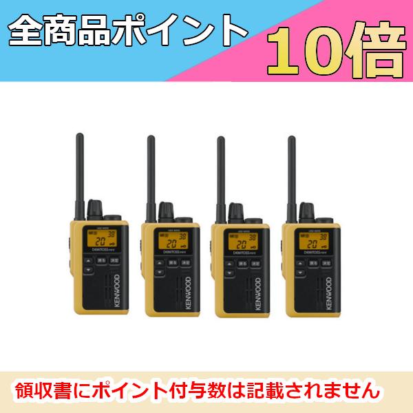 ケンウッド　KENWOOD　特定小電力トランシーバー　4台セット　イエロー　UBZ-M31E-Y　（無線機・インカム）