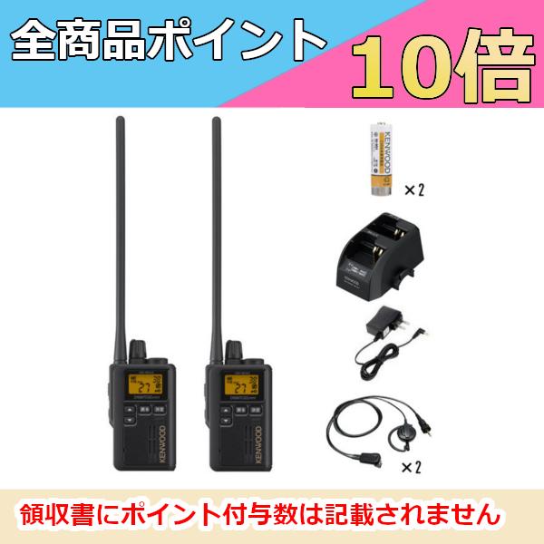 ケンウッド　KENWOOD　特定小電力トランシーバーフルセット　UBZ-M51LE＋UPB-7N＋UBC-9CR＋UBC-7SL＋EMC-14