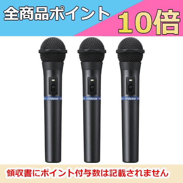 JVCケンウッド - JVC 無線電話マイクロホン 仕掛ける 800mhz WM-P970 3本仕掛ける お手て型 無線電話 マイク ケンウッド 優勝者 Victor 書きだし相応う テレビ、オーディオ、カメラ-マイクアクセサリー-オーディオ機器