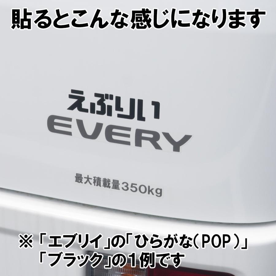 【送込】カスタム エンブレム ひらがな（POP） ふりがな ステッカー シール 約30mm×122mm 1枚  （ミラーシルバー）｜motorparade｜05