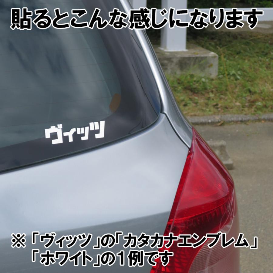 【送込】ハイブリッド エンブレム ひらがな（和風） ふりがな ステッカー シール 約30mm×177mm 1枚  （ホワイト）｜motorparade｜04