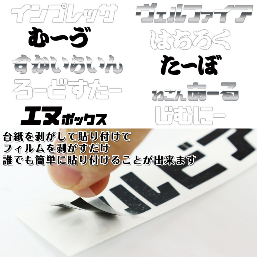 送込】ジムニー エンブレム カタカナ ふりがな ステッカー シール 約