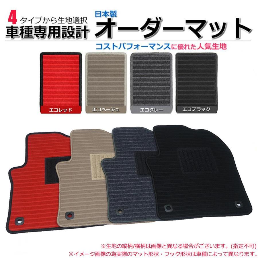 オーダー】 ホンダ シビック EU/EP3 フロアマット 【4タイプから生地 