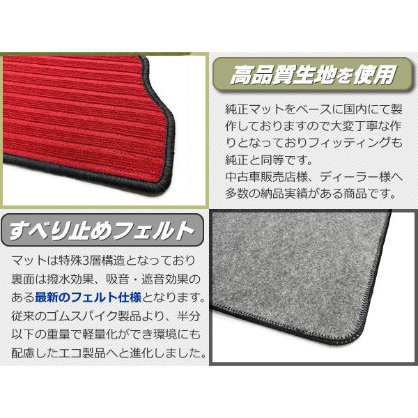 【オーダー】 ディアマンテ F34A/F31A/F41A/F12A/F13A/F25A/K45 フロアマット 赤生地 レッド ...