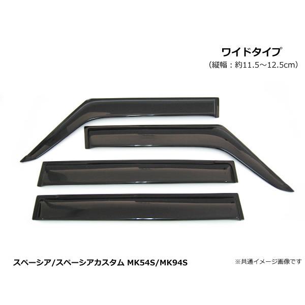スペーシア/スペーシアカスタム MK54S/MK94S ワイド ドアバイザー 純正