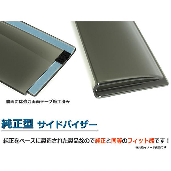 タフト LA900S/LA910S ドアバイザー 純正タイプ 【両面テープ＆金具付
