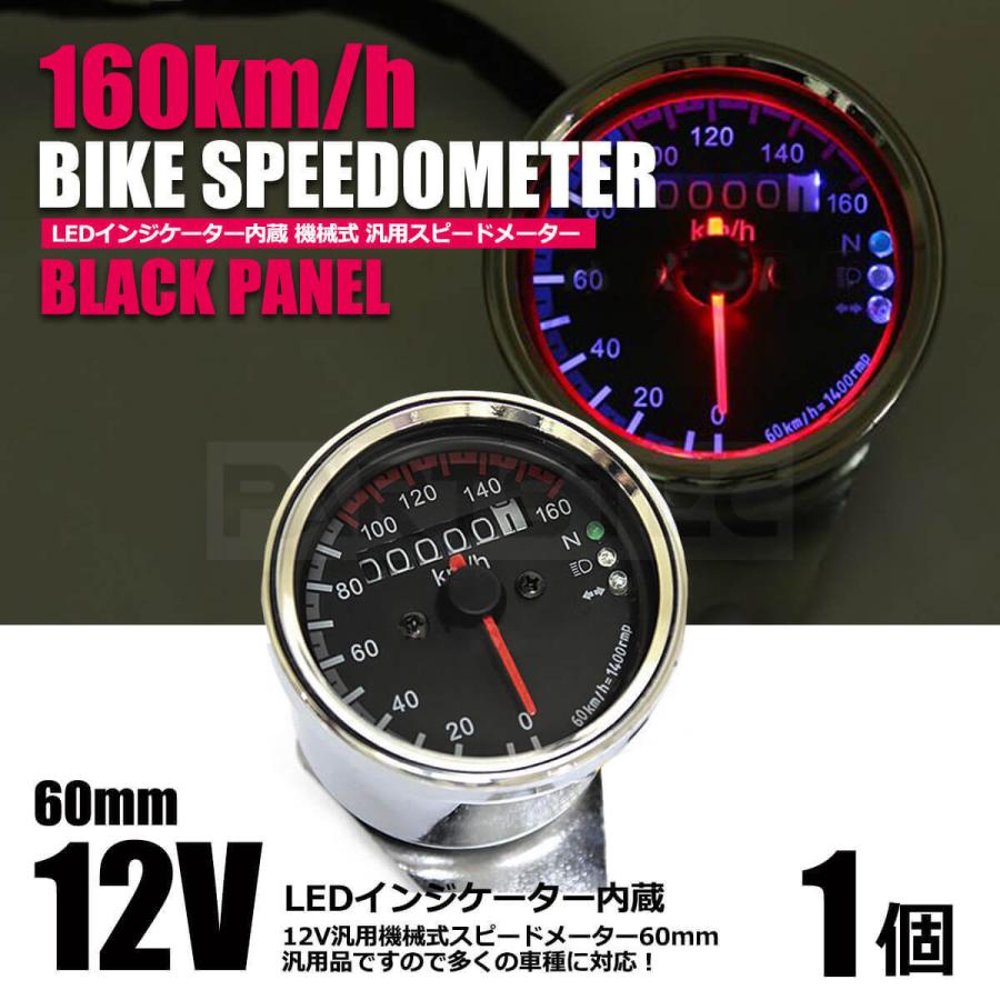 機械式 バイク 160km スピードメーター ブラックパネル LED 機械式 バイク 160km スピードメーター ブラックパネル LED