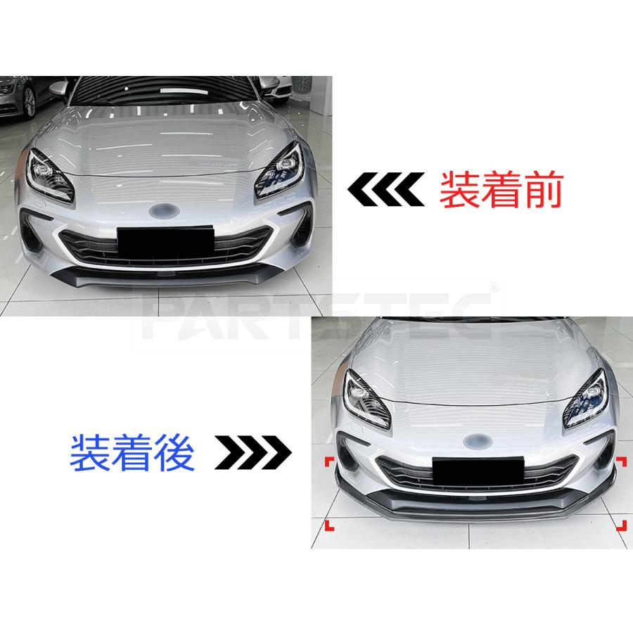 BRZ スバル ZD8 フロント リップ スポイラー 3分割 カーボン調 エアロ
