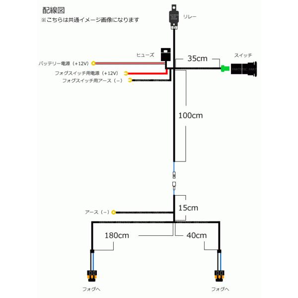 スズキ フォグ 配線 リレーハーネス フォグランプ ユニット LEDスイッチ付 LED/HID 55w対応 /149-84+28-46 F-4｜motorpower3｜06