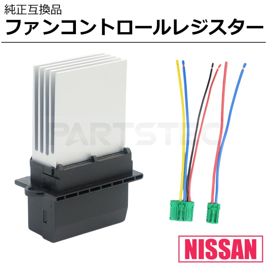 ノート 日産 E11 ヒーター レジスター 純正互換 交換 27761-AX000 社外