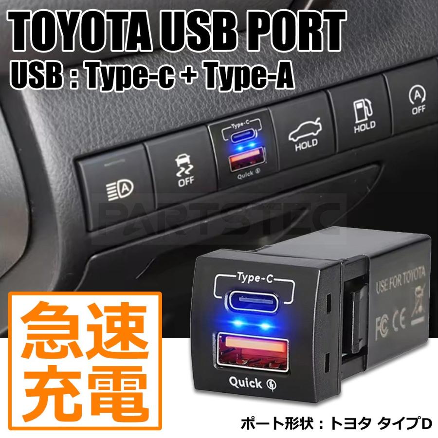 トヨタ（TOYOTA） タイプD LED スイッチ ホールパネル USB電源 2ポート クラウン クロスオーバー AZSH 35 36W ...