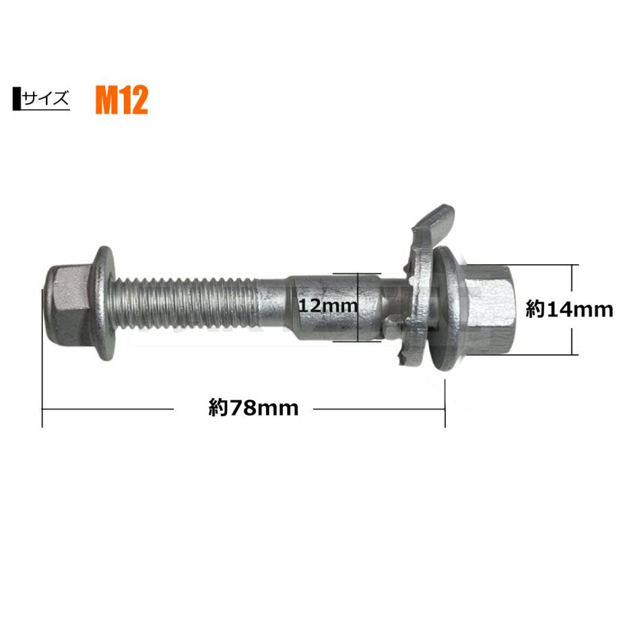キャンバーボルト 12mm 2本セット ハイゼットトラック S500P キャンバーボルト 12mm 2本セット ハイゼットトラック S500P