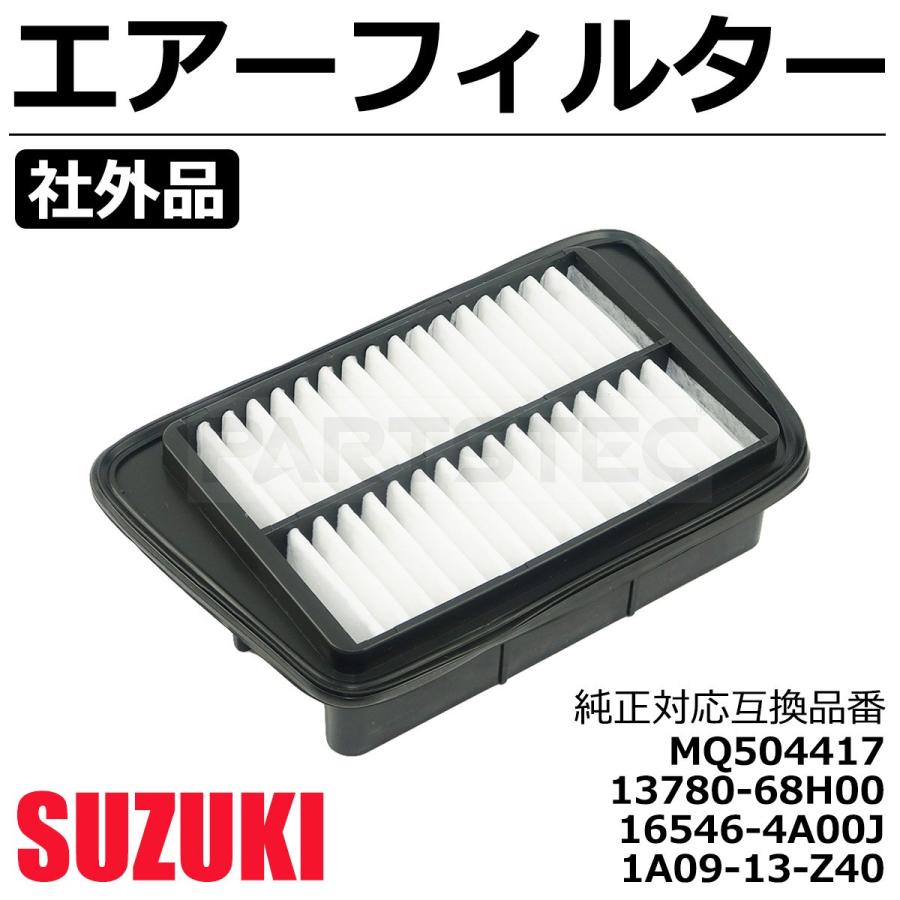 スズキ（SUZUKI） エブリィ DA64W DA64V エアーフィルター エア