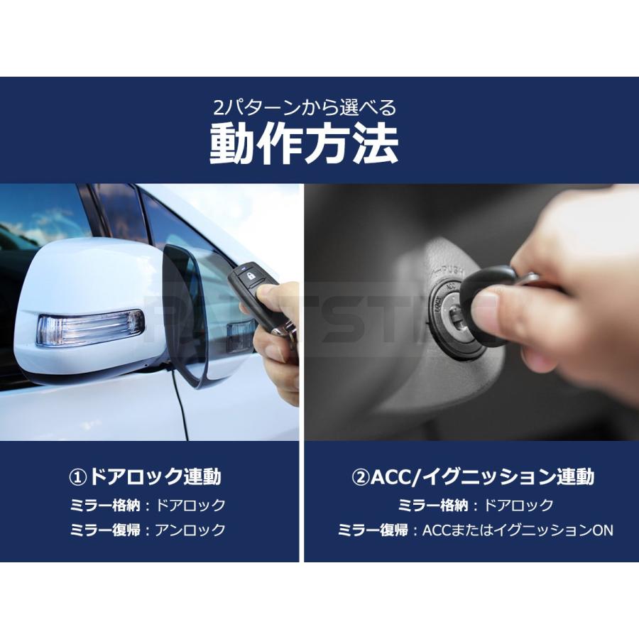 エルグランド 日産 E51 後期 ドアミラー自動格納 キット 車種専用 配線