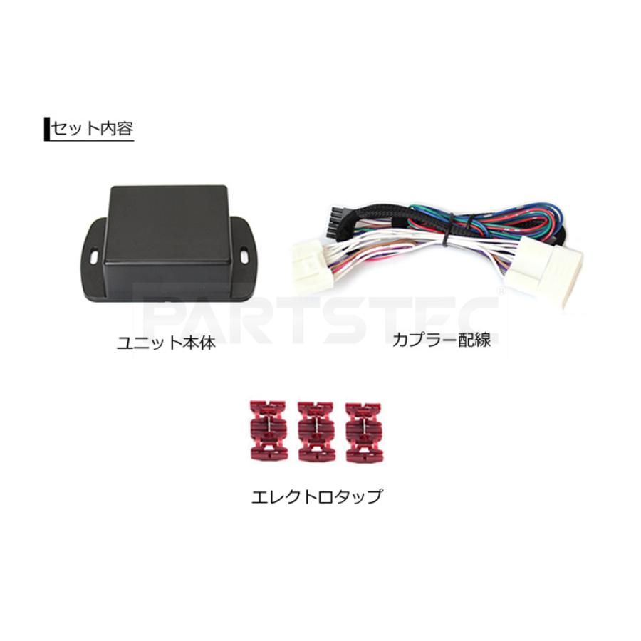 10系 アルファード 前期/後期 ドアミラー自動格納 キット 専用配線図付 キーレス連動 ACC連動 /28-165｜motorpower3｜02