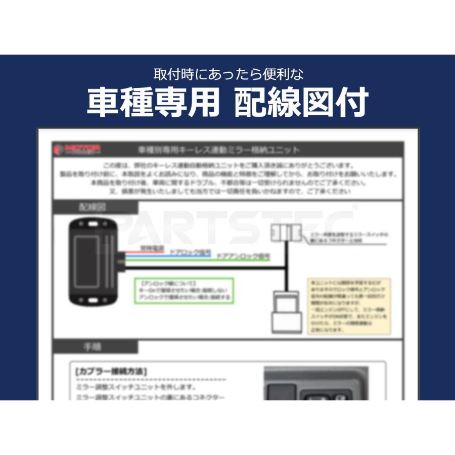 スペーシア 車種専用配線図付 MK32S スペーシアカスタム ドアミラー