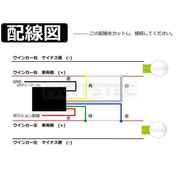 ウインカーポジションキット 12V 減光調節 日本語説明書 車検対応  汎用 送料無料 /28-269 SM-N C-4｜motorpower3｜07
